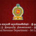 இம்மாதத்திற்குள் வருமான வரி விபரத்திரட்டுக்களை சமர்ப்பியுங்கள்