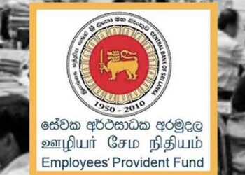 ஊழியர் சேமலாப நிதியச் சட்டத்தை திருத்த தீர்மானம்