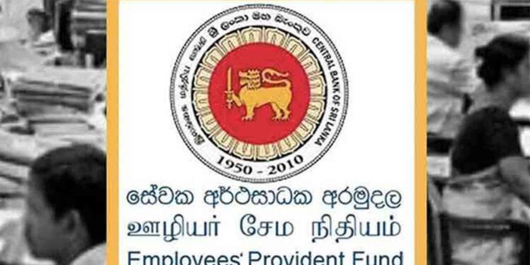 ஊழியர் சேமலாப நிதியச் சட்டத்தை திருத்த தீர்மானம்