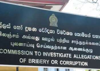 பாராளுமன்ற உறுப்பினர் சதுர கலப்பத்தி இலஞ்ச, ஊழல் விசாரணை ஆணைக்குழுவில் முன்னிலை!