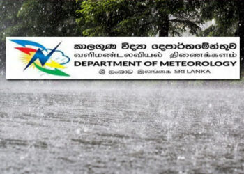 தென்கிழக்கு வங்காள விரிகுடாவில் காற்றழுத்தத் தாழ்வு மண்டலம் : வளிமண்டலவியல் திணைக்களம்