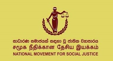 நிறைவேற்று அதிகார ஒழிப்பு – பிரதமர் வழங்கிய உத்தரவாதம்