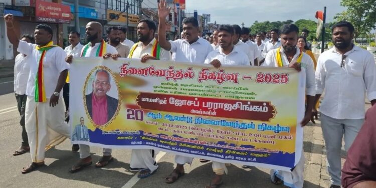 ஜோசப் பரராஜசிங்கம் படுகொலைக்கு நீதி வேண்டி ஆர்ப்பாட்டம்