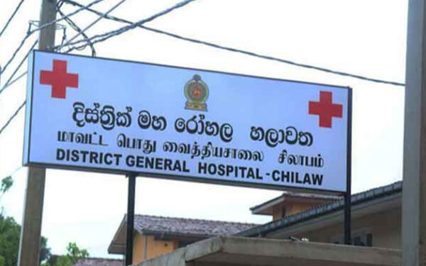 தற்காலிகமாக மூடப்பட்ட சிலாபம் வைத்தியசாலை!