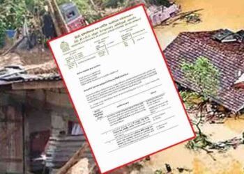 திருத்தப்பட்ட வரவு – செலவுத் திட்டம் குறித்த சுற்றுநிருபம் வெளியானது