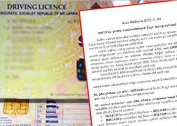 சாரதி அனுமதிப்பத்திர சேவை இன்று இல்லை