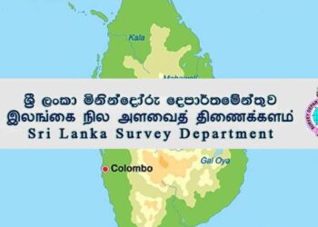 டித்வா சூறாவளியால் இலங்கையின் – நிலப் பயன்பாட்டு வரைபடத்தை மறுசீரமைக்க வேண்டும்!