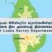 டித்வா சூறாவளியால் இலங்கையின் – நிலப் பயன்பாட்டு வரைபடத்தை மறுசீரமைக்க வேண்டும்!