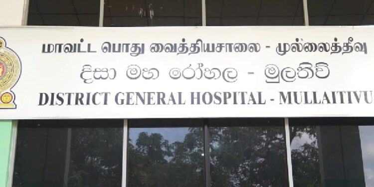 முல்லை. வைத்தியசாலைக்கு பொலிஸ் பாதுகாப்பு தேவை!