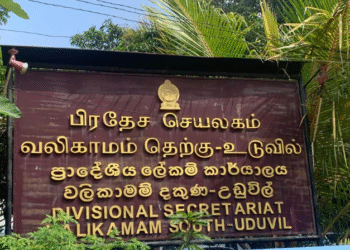 உடுவில் பிரதேச செயலக பிரிவில் – 54 வீட்டுத்திட்டங்களில் 28 நிறைவு