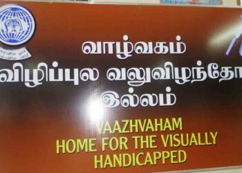 சுன்னாகம் வாழ்வகத்தினால் – கண் பார்வையற்ற பிள்ளைகளிடமிருந்து விண்ணப்பம் கோரல்