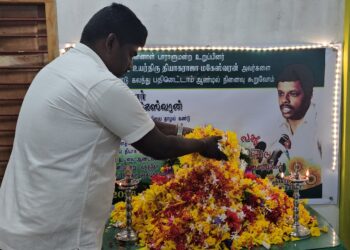 முன்னாள் அமைச்சர் மகேஸ்வரனின் நினைவு தின நிகழ்வு