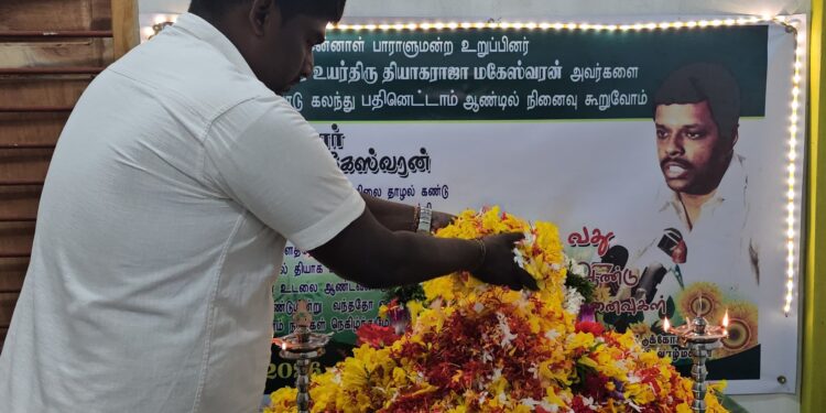 முன்னாள் அமைச்சர் மகேஸ்வரனின் நினைவு தின நிகழ்வு