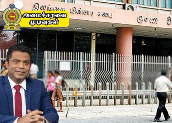 இலங்கை மின்சார சபையின் சொத்துக்களை துணை நிறுவனங்களுக்கு மாற்ற அங்கீகாரம்