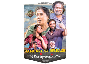 ‘கண்ணம்மா’ திரைப்படம் ராஜா திரையரங்கில்!