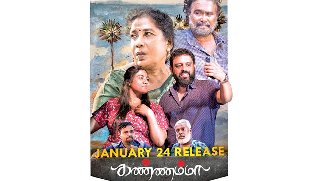 ‘கண்ணம்மா’ திரைப்படம் ராஜா திரையரங்கில்!