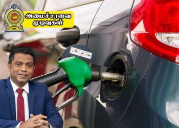 அரச நிறுவனங்களின் வாகனங்களுக்கு எரிபொருள் பெற ‘டிஜிட்டல் அட்டை’