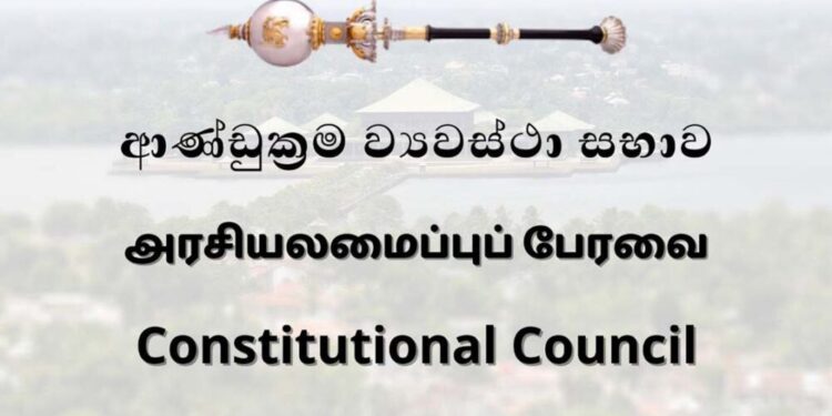 அரசியலமைப்பு பேரவைக்கு சிவில் சமூகப் பிரதிநிதிகள் நியமனம்