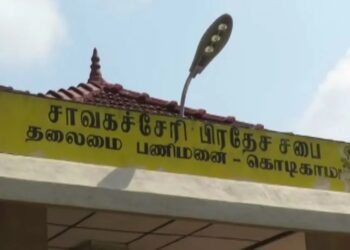 கைதடி பொது விளையாட்டு மைதானத்துக்கு – மாமனிதர் ரவிராஜ் பெயரை சூட்ட வேண்டும்