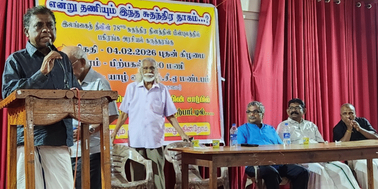 ‘என்று தணியும் இந்த சுதந்திர தாகம்’ எனும் தொனிப்பொருளில் கருத்தரங்கு