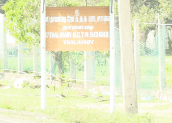 தாளையடி றோ.க.த.க. பாடசாலைக்கு அதிபரை நியமிக்குமாறு கோரிக்கை