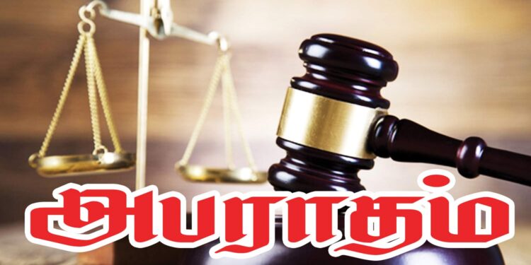 சாட்சியமளிப்பதை வீடியோ செய்த பெண்ணுக்கு அபராதம்!