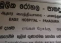 இரசாயனப் பொருளை சுவாசித்த எட்டு மாணவர்கள் வைத்தியசாலையில்!