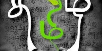 உலக தாய்மொழி தினம் இன்று!