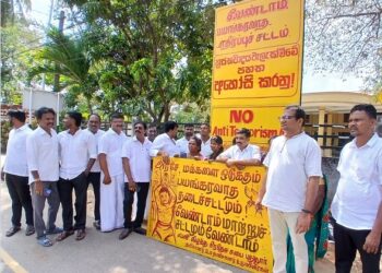 பயங்கரவாதத் தடைச் சட்டத்திற்கு எதிராக புத்தூரில் போராட்டம்!