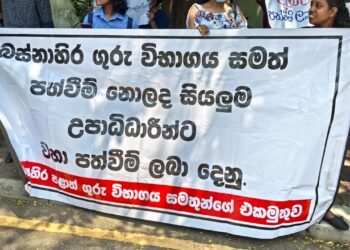 ஆசிரியர் நியமனம் கோரி பட்டதாரிகள் பாரிய போராட்டம்!