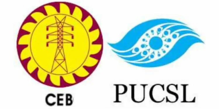 மின்சாரக் கட்டணத் திருத்தம் : பொதுமக்களின் கருத்து கோரல்