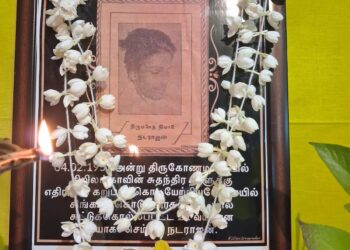 தமிழ்த் தேசியப் பற்றாளர் தியாகி நடராஜனின் நினைவேந்தல் – யாழில் முன்னெடுப்பு!