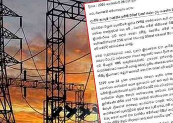 மின்சார சபை ஊழியர்களின் பணிப்புறக்கணிப்புக்கு எதிர்ப்பு