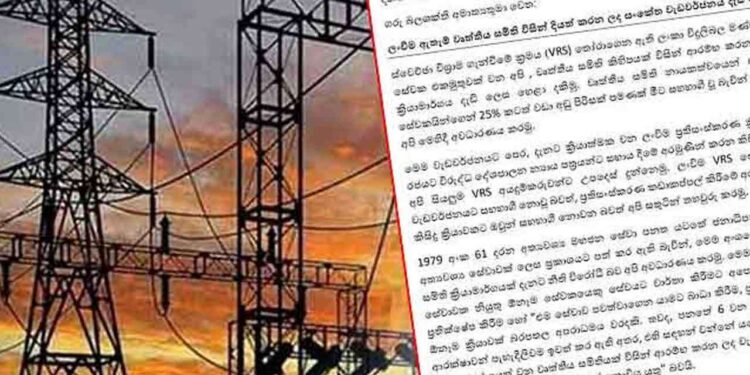 மின்சார சபை ஊழியர்களின் பணிப்புறக்கணிப்புக்கு எதிர்ப்பு