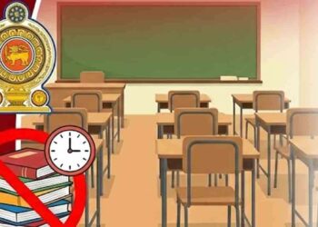 பெப்ரவரி 11 முதல் மேலதிக வகுப்புகளுக்குத் தடை!