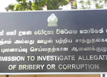 சொத்துக்கள், பொறுப்புக்களை வெளிப்படுத்த மத்திய இலத்திரனியல் கட்டமைப்பு