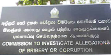 சொத்துக்கள், பொறுப்புக்களை வெளிப்படுத்த மத்திய இலத்திரனியல் கட்டமைப்பு