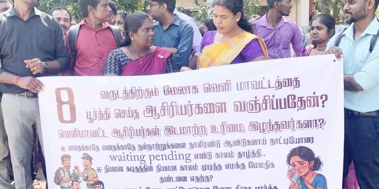 இடமாற்றம் வழங்கக் கோரி ஆசிரியர்கள் – ஆளுநர் அலுவலகம் முன்பாகப் போராட்டம்