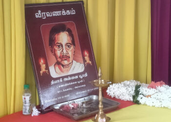 அன்னை பூபதியின் நினைவேந்தல் குறித்தான கலந்துரையாடல் இன்று