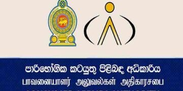 அத்தியாவசியப் பொருட்களை பதுக்கிவைப்பதை தவிருங்கள்