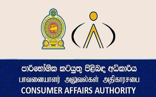 அத்தியாவசியப் பொருட்களை பதுக்கிவைப்பதை தவிருங்கள்