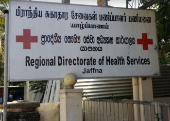 யாழ்ப்பாண மாவட்டத்தில் 7 சுகாதார வைத்திய அதிகாரிகளுக்கு இடமாற்றம்