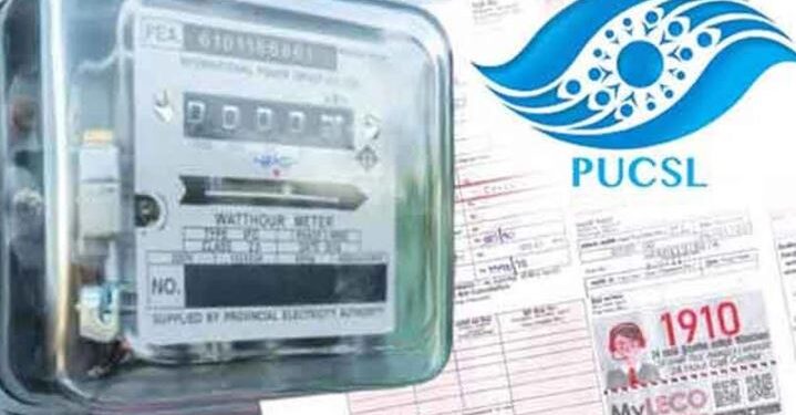 மின் கட்டண அதிகரிப்பு மார்ச் மாத இறுதியிலா?