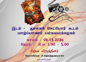 ஊடகக் கற்கைகள் துறை மாணவர்களின் சஞ்சிகை வெளியீடும், குறுந்திரைப்பட விழாவும்!