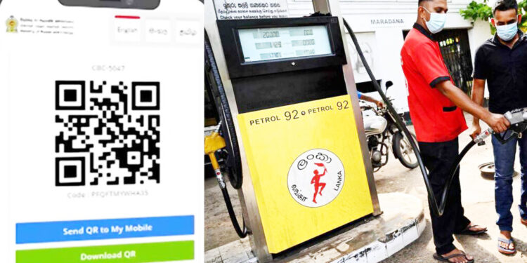 எரிபொருள் விநியோகத்திற்கு QR முறை தேவையில்லை