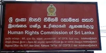 ஆசிரியர் இடமாற்ற விவகாரம் – கல்வி அதிகாரிகள் மூவருக்கு ம.உ ஆணைக்குழு அழைப்பு