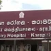 மின்னுயர்த்தி செயலிழந்ததில் சிக்கிக் கொண்ட 15 நோயாளர்கள் பாதுகாப்பு பிரிவினரால் மீட்பு