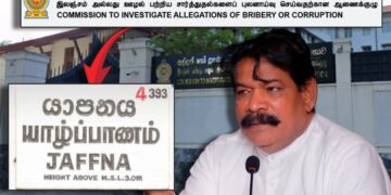 யாழில் இலஞ்ச ஊழல் ஆணைக்குழு அலுவலகம்