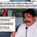 யாழில் இலஞ்ச ஊழல் ஆணைக்குழு அலுவலகம்
