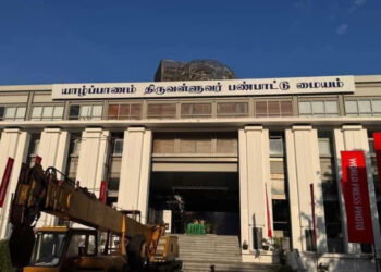 யாழ்ப்பாணம் திருவள்ளுவர் கலாசார மையத்தை யாழ் மாநகரசபை பொறுப்பில் எடுக்கும் நடவடிக்கையை விரைந்து செய்ய வேண்டும்!